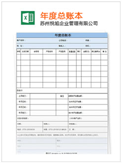 海西记账报税